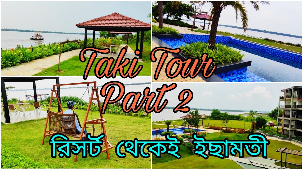 Taki travel guide II  Hotel Sonar Bangla Taki II Taki tour, Part 2 II রিসর্ট থেকেই ইছামতী দেখুন II