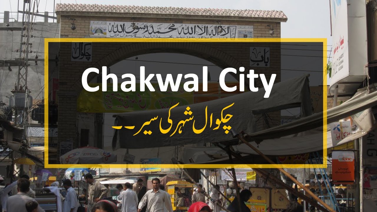 Chakwal Visit a City | Travel Guide by Friends Travel - 2021