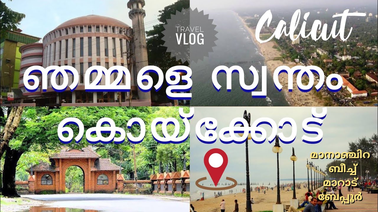 A Day In Calicut | Kozhikode | Travel Guide | Kerala Tourism | India