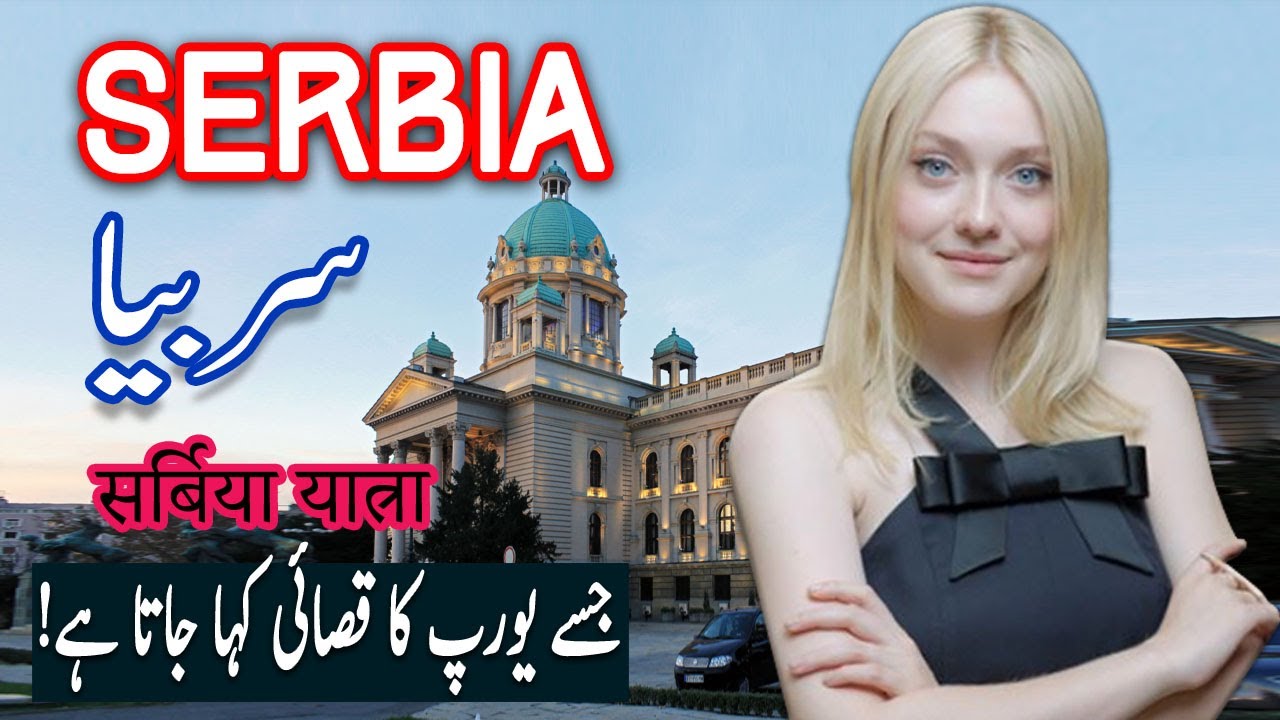 Serbia The Ultimate Travel Guide | Best Places to Visit Top Attractions | Spider Tv | سربیا کی سیر