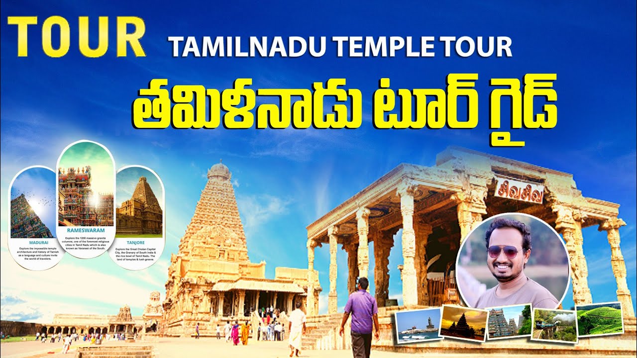 Tamil Nadu Famous Temples Tour Guide | Best Tour Plan for Tamil Nadu Tour | uma telugu traveller