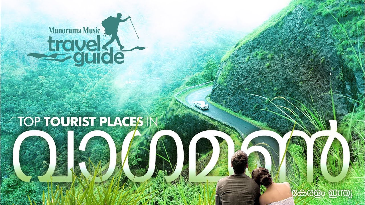 Vagamon - വാഗമണ്‍ - Travel Guide