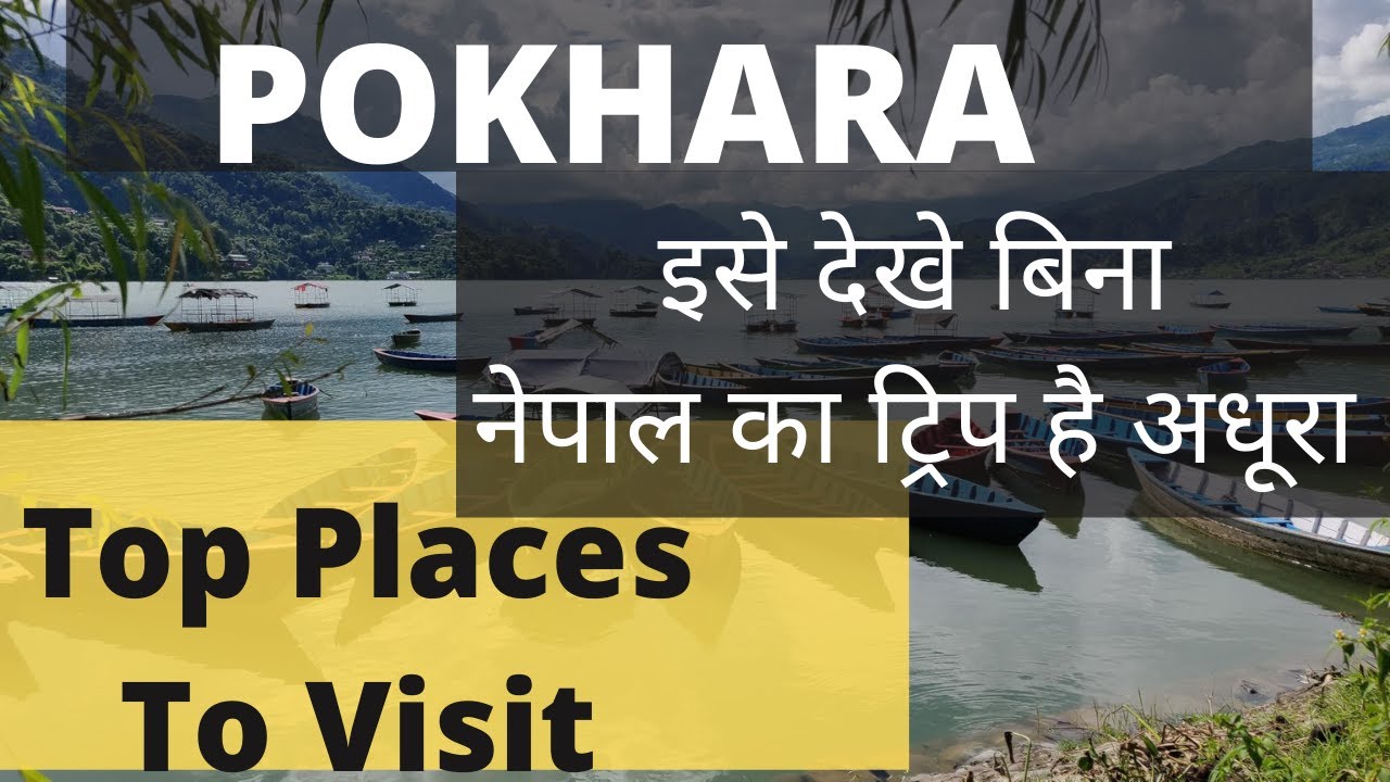Pokhara Nepal | Must Visit Place | Nepal Travel Guide