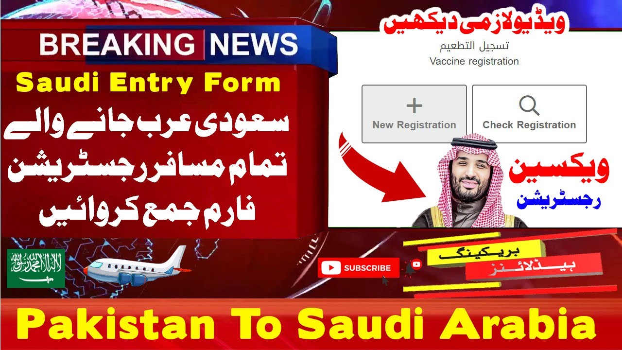 Saudi Entry Registration Form - Pakistan To Saudi Arabia Travel Guide - Travel System News Update