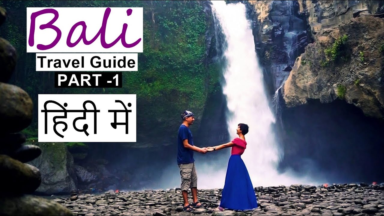 Bali Travel Guide in Hindi - Part 1