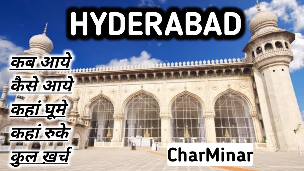 Hyderabad Tourist Places | Hyderabad Tour Guide | Hyderabad Trip Budget|#indiantouringriderhyderabad