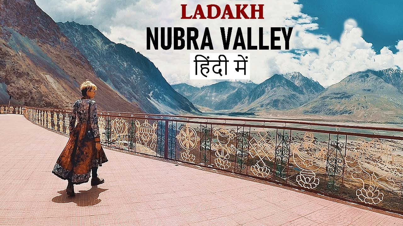 Nubra Valley , Ladakh - Travel Guide | HINDI