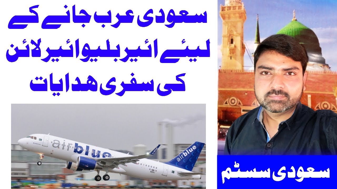 Airblue Airline Travel Guide for Saudi Arabia - Pakistan To Saudi Arabia - Saudi System