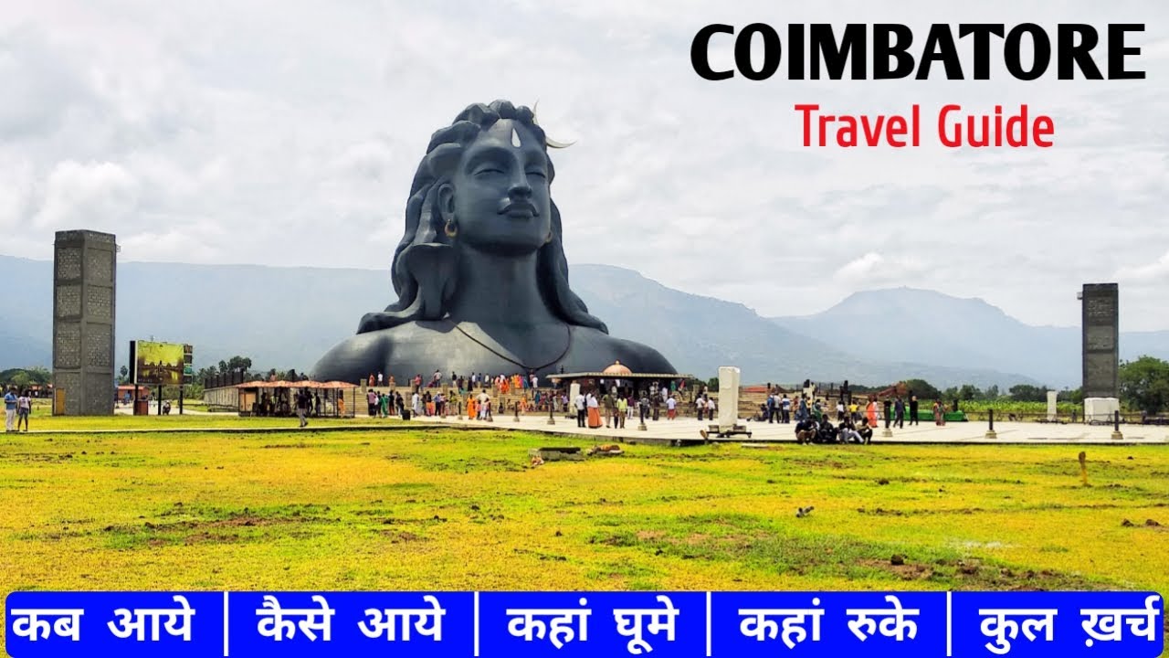 COIMBATORE Travel Guide | Coimbatore Tourist Spot | Coimbatore Tour Budget | Tamil Nadu
