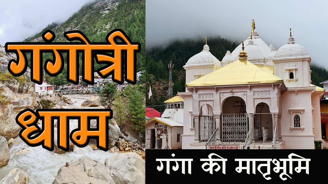 Gangotri Dham Uttarakhand | Travel Guide to Gangotri Dham