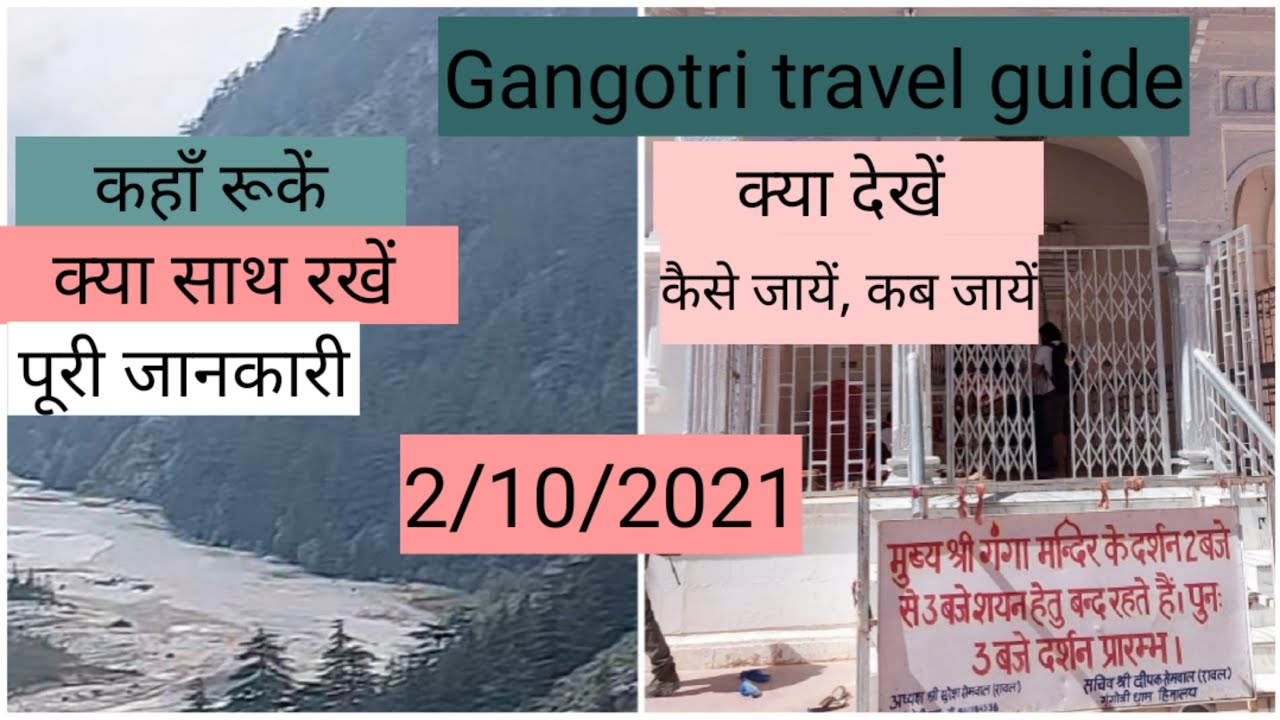 Gangotri travel guide ( Full information) #Gangotri #travel #Uttrakhand #India