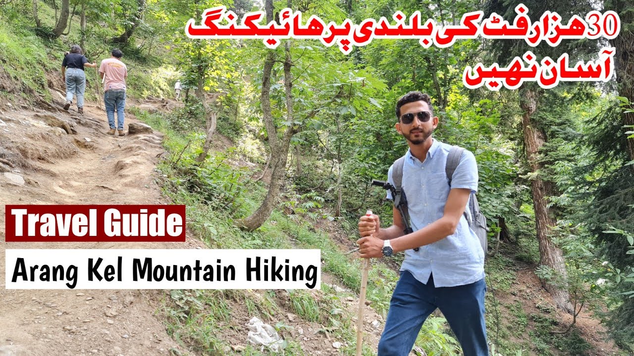 Kel to #Arang kel Hiking Travel #Guide vlog | Hiking at #30,000 feet is not easy |
