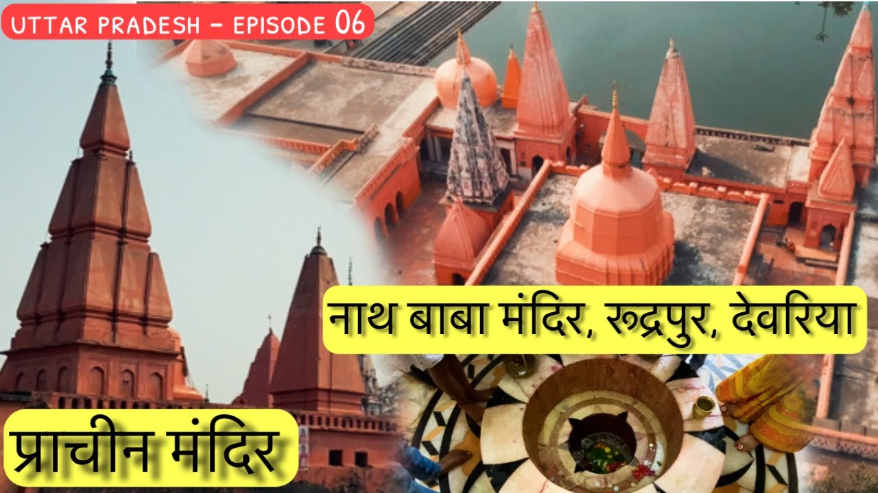 Dudheshwar Nath Temple | Deoria (U.P) | Historic Temple | Travel Guide🛕episode -06 #NathbabaMandir