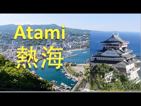 Atami Japan Travel Guide, Atami Japan Travel Tips, Atami Japan Experience