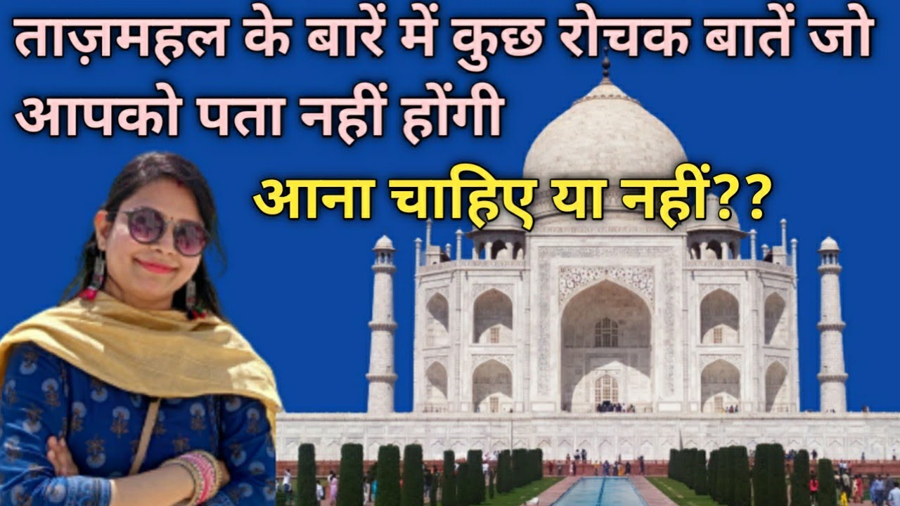 Amazing Facts about Taj Mahal l Agra Tourist Places l Taj Mahal Full Tour Guide l