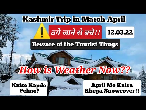 Kashmir March Snowfall|Kashmir Travel Guide|Kashmir in March 2022|Gulmarg Pahalgam Hotels