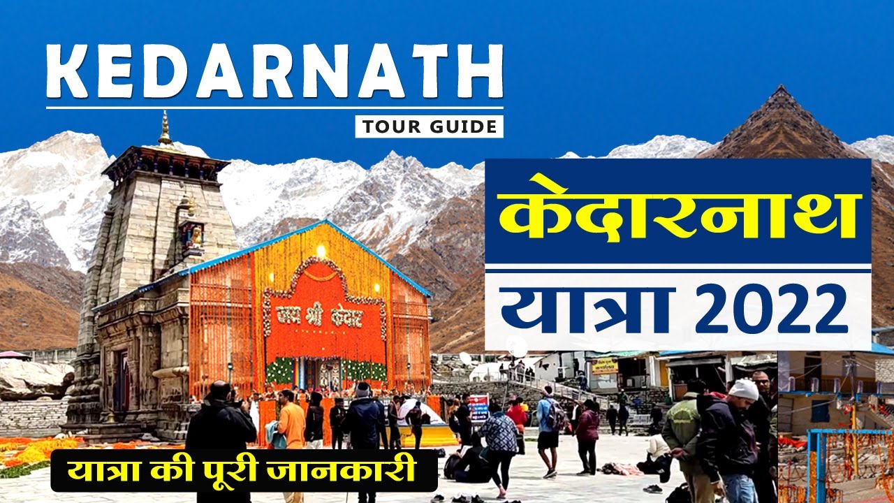 Kedarnath Yatra 2022 | Kedarnath Temple Budget Tour Guide | Kedarnath Dham Yatra Latest News Update