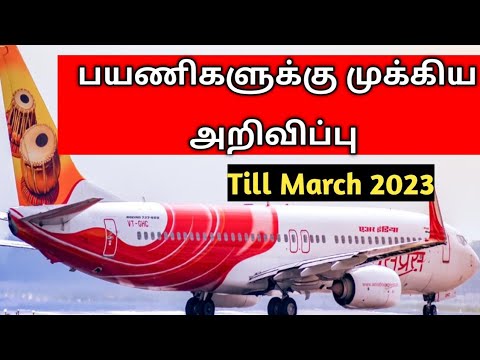 Airindiaexpress airlines | Tamil | attention to air travelers | Travel guide | (@tnjob academy)