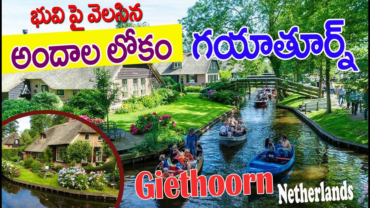 Giethoorn Netherlands Day Trip | Giethoorn Travel Guide Must Visit in Europe | Village Without Roads