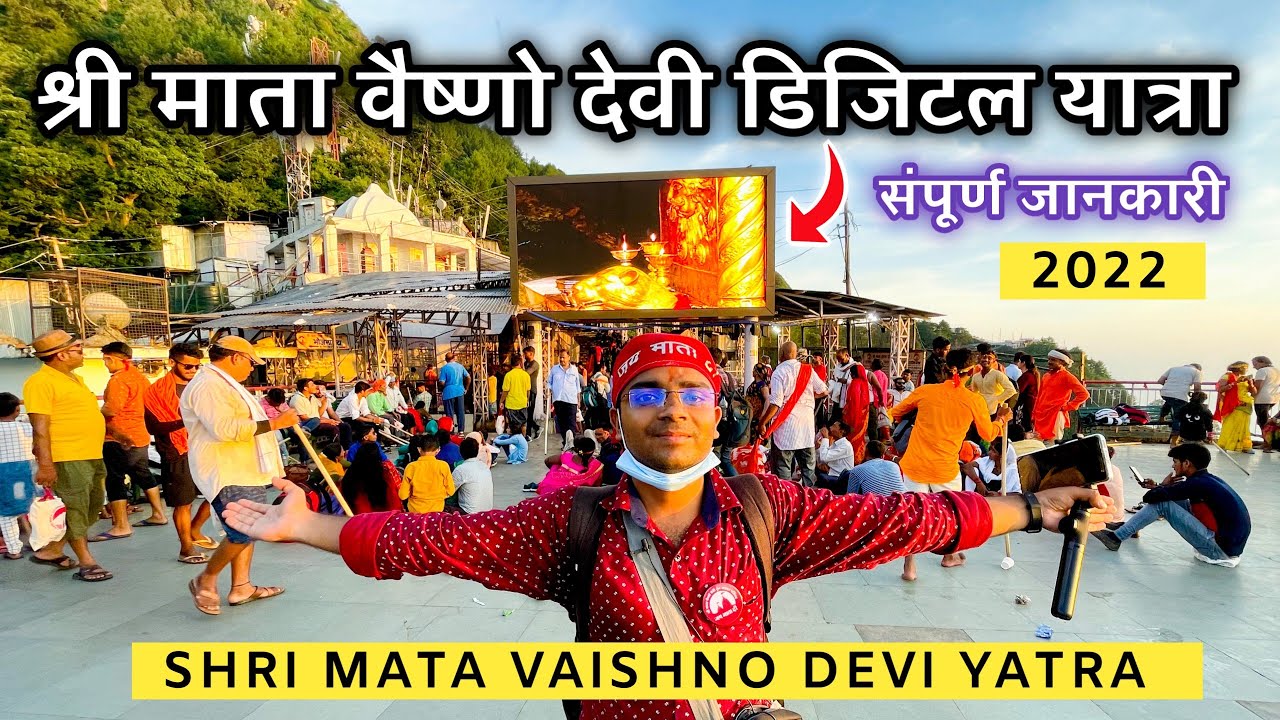 Shri Mata Vaishno Devi  Digital Yatra || Vaishno Devi Tour Guide || Complete Information || 2022