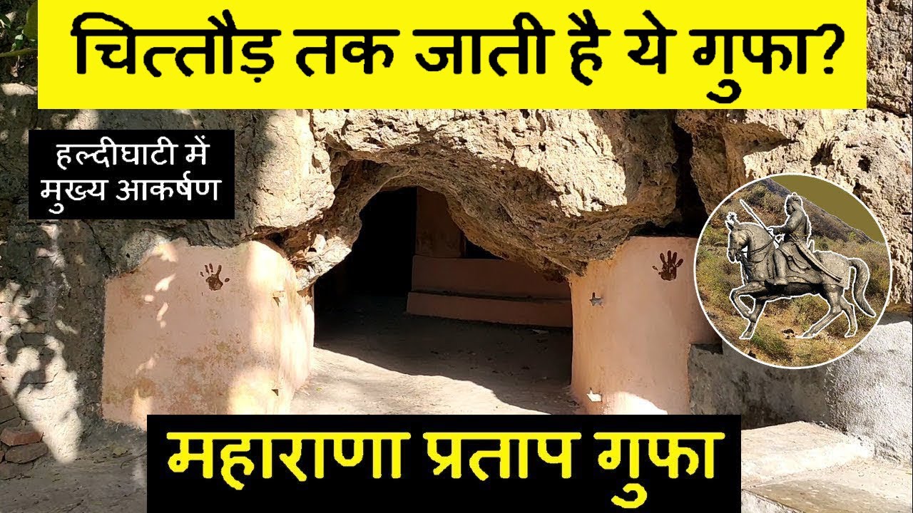 Maharana Pratap Gufa (Cave) Travel Guide and History - Places to Visit in Haldighati
