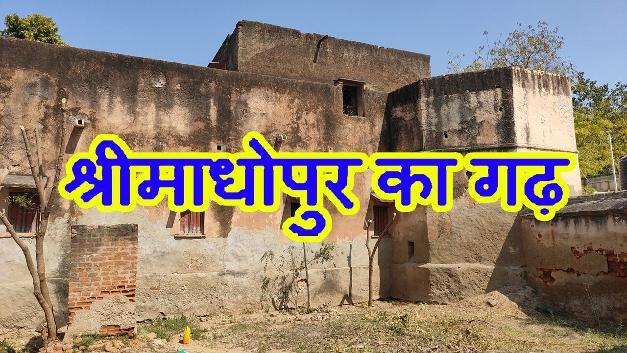 Shrimadhopur Garh Travel Guide and History - Places to Visit in Shrimadhopur Sikar