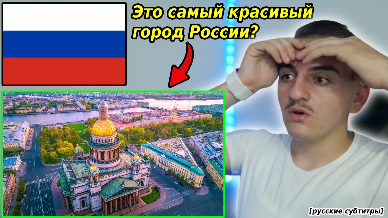 Путеводитель по Санкт-Петербургу Экспедия / St. Petersburg Vacation Travel Guide - Reaction | 🇷🇺