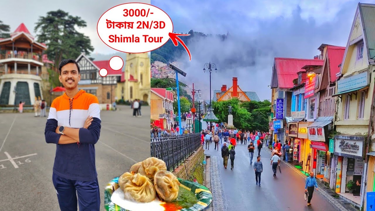 Shimla Low Budget Tour Just ₹3000 টাকা😱|Shimla Tour Guide|Shimla Tourist Places|Shimla Tour Plan