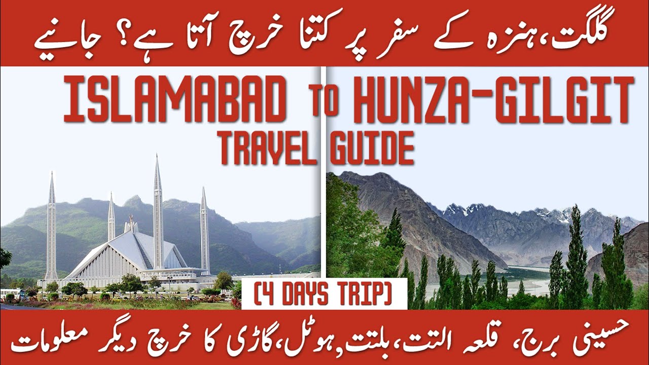Islamabad to Hunza - Gilgit-Baltistan travel guide 2022 #hunzavalley #gilgitbaltistan #hunzapakistan