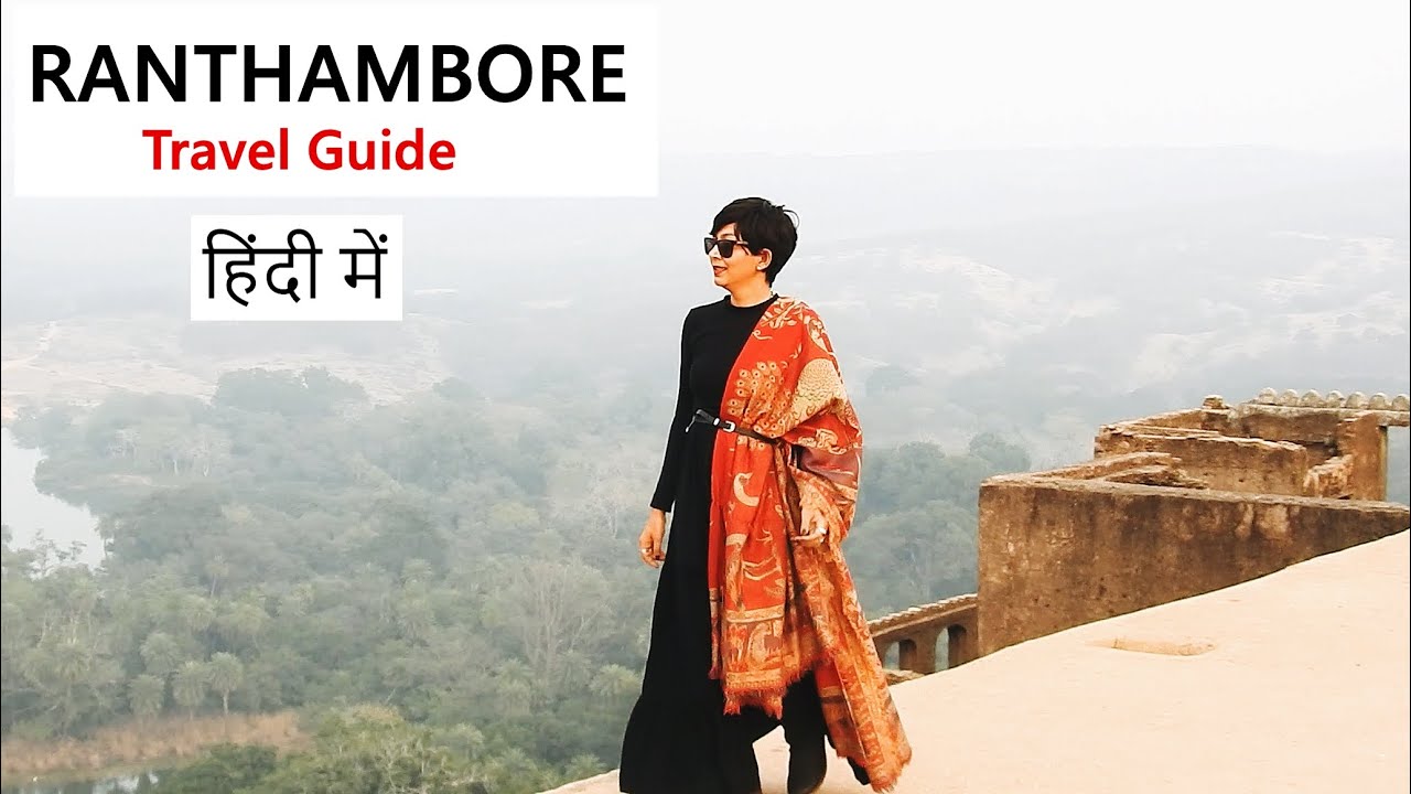 Ranthambore Travel Guide | Ranthambore Fort & Safari in 2 Days | HINDI