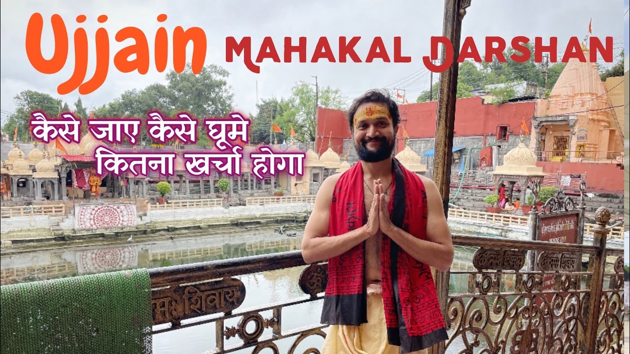 Ujjain Tourist Places | Mahakaleshwar Ujjain | Ujjain Tour Budget | Ujjain Travel Guide | MP Tourism