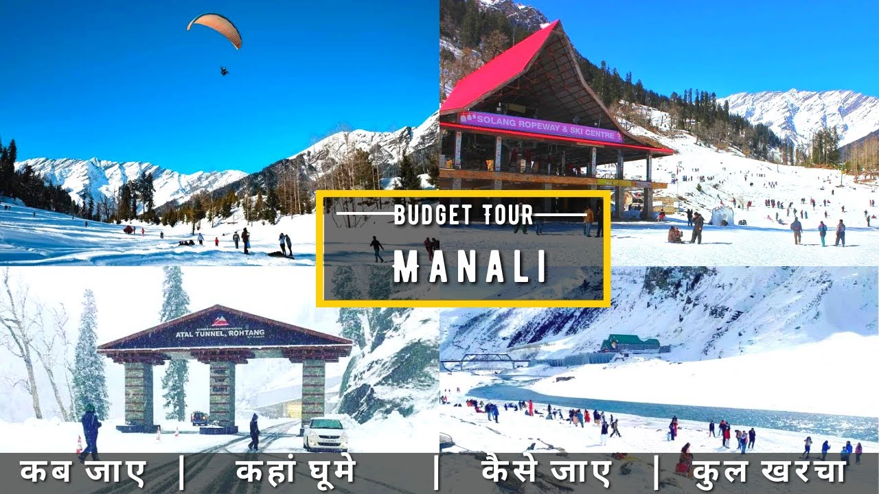 Manali Budget Tour Plan 2023 | Manali Tour Guide | How To Plan Manali Trip In A Cheap Way