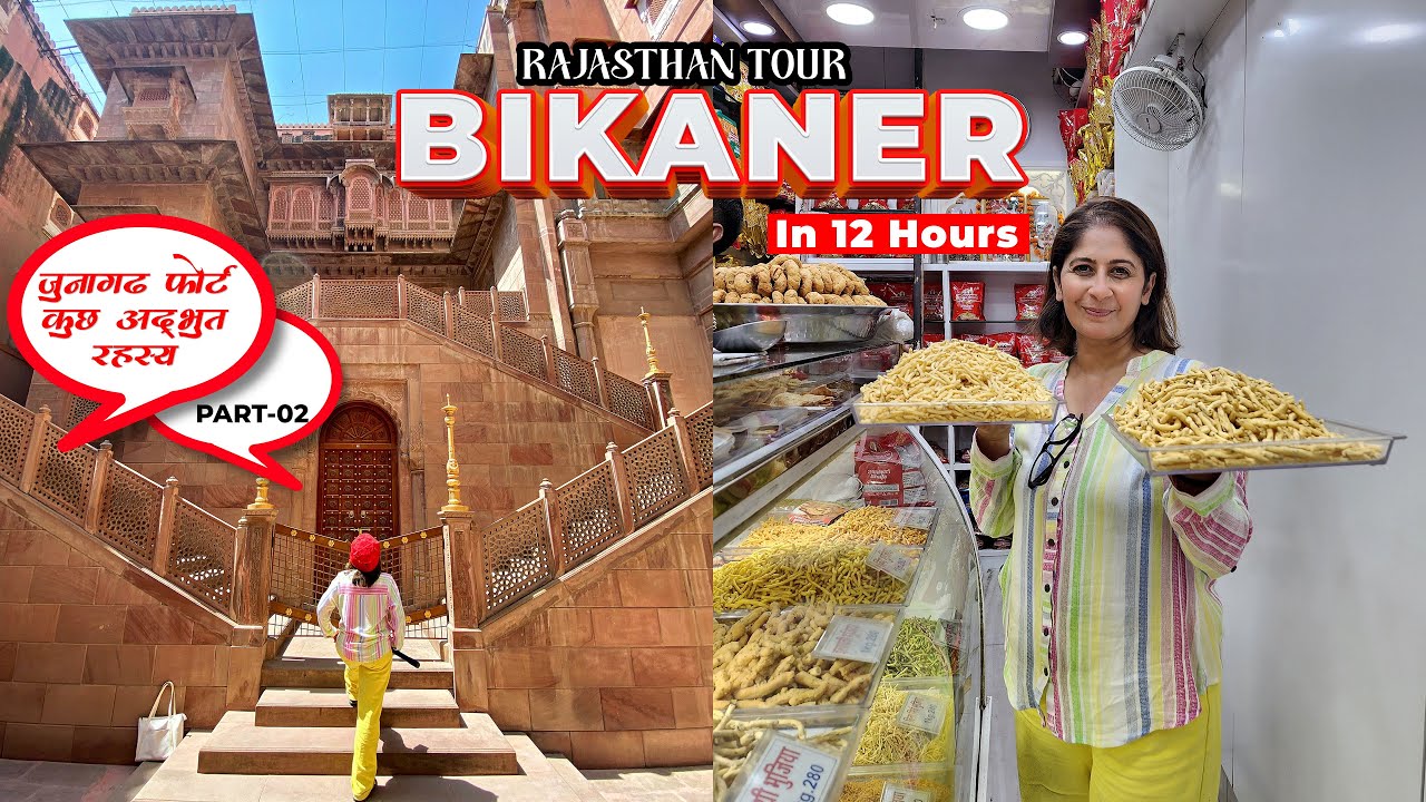 Bikaner In 12Hrs Travel Guide | Junagarh Fort | Bikaner Old City Food Walk | Bikaner Budget
