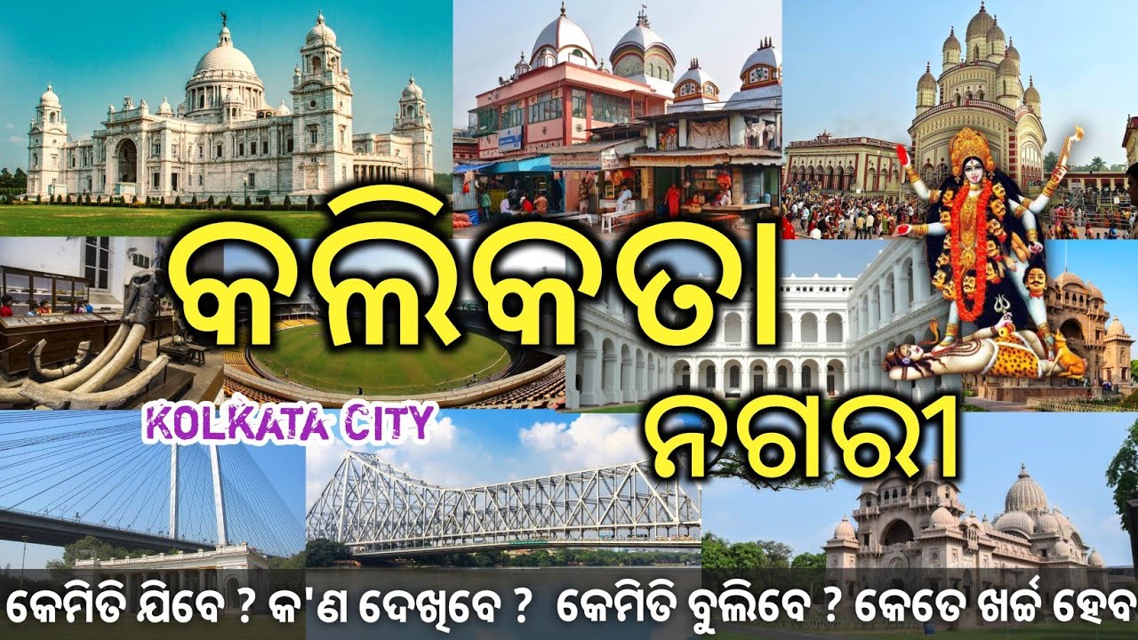 Kolkata Tour Guide | Kolkata City All Tourist places & Budget Trip Plan 2023 | Kolkata Tourism