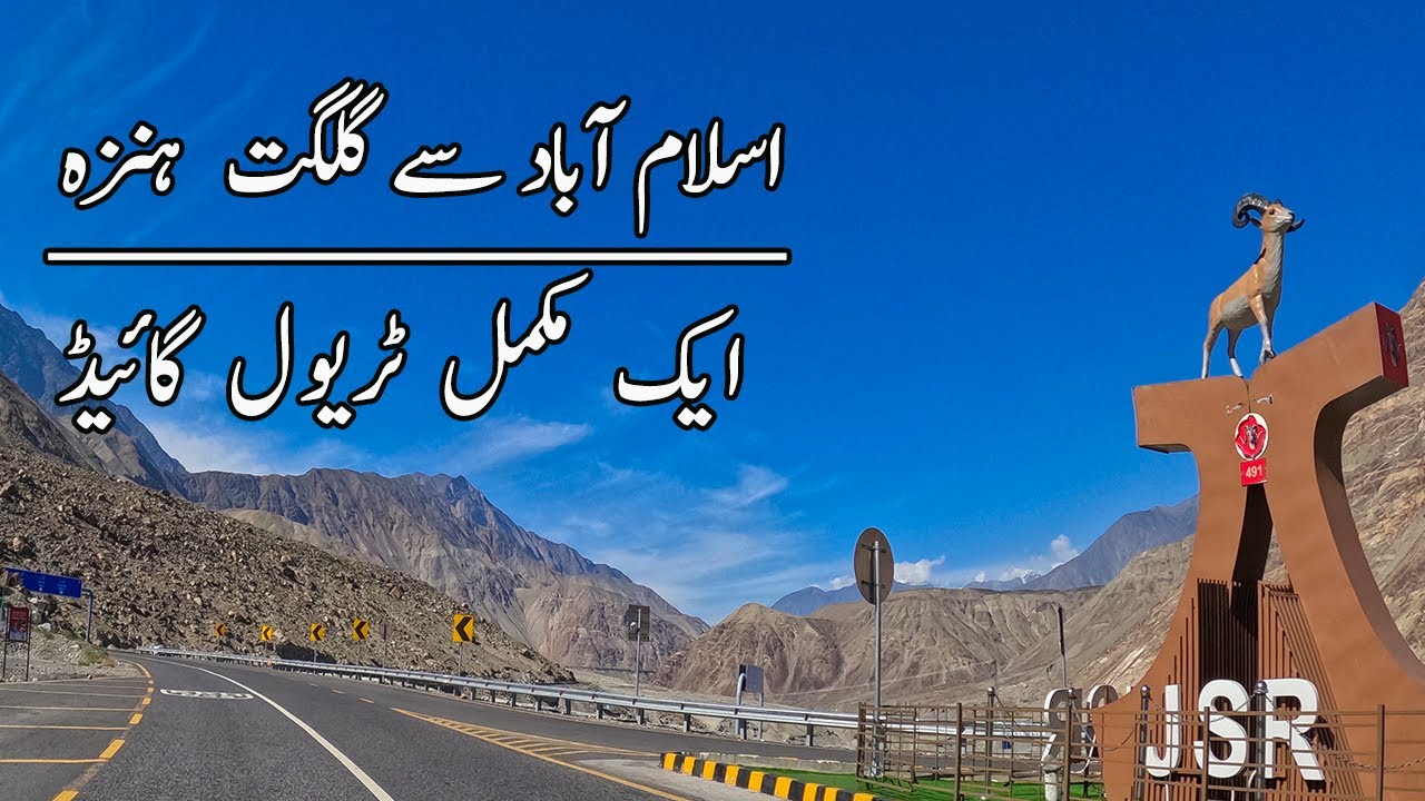 Islamabad To Gilgit - Hunza  Via KKH Travel Guide 2022 | Road Condition | Khunjerab | Road Trip