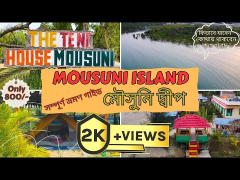 Mousuni Island Tour Plan 2023 | Best beach camp resort | Complete Travel Guide | Kolkata to Mousuni