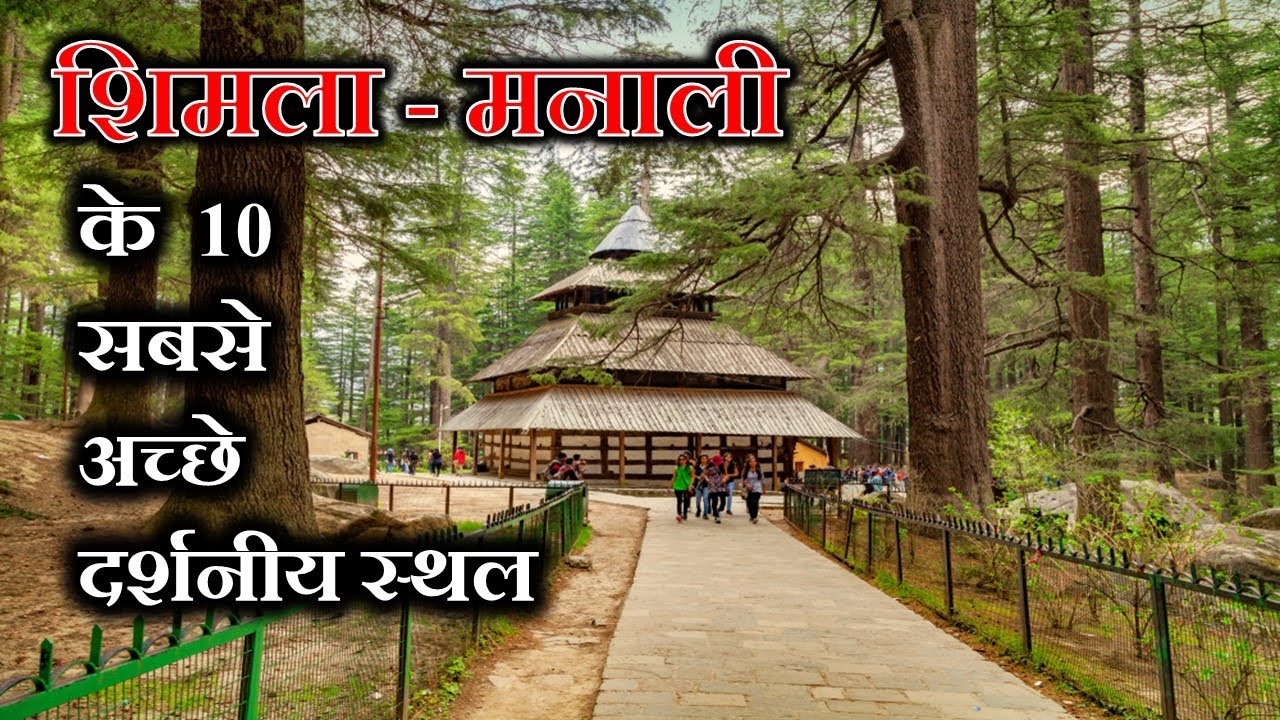 Shimla kullu Manali low budget Tour Guide | Shimla Manali Tourist Place | Shimla manali yatra guide