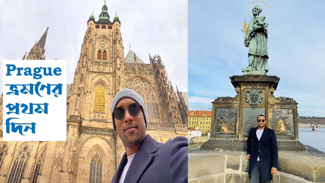 Prague ভ্রমণের প্রথম দিন || Prague Travel Guide || Awesome Things to Do in Prague || Prague vlog