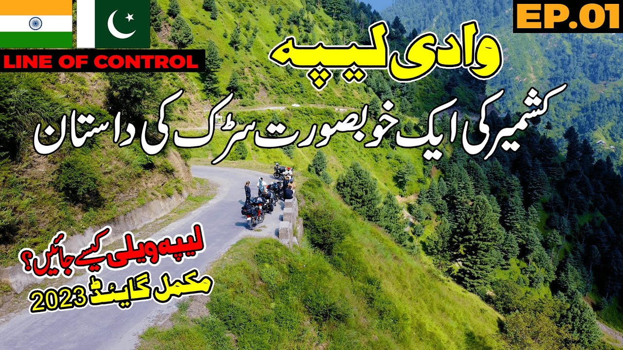 Road to LEEPA Valley Azad Kashmir Border 🇵🇰🇮🇳 LOC | Complete TRAVEL Guide 2023 | EP. 1 | Ammar Biker