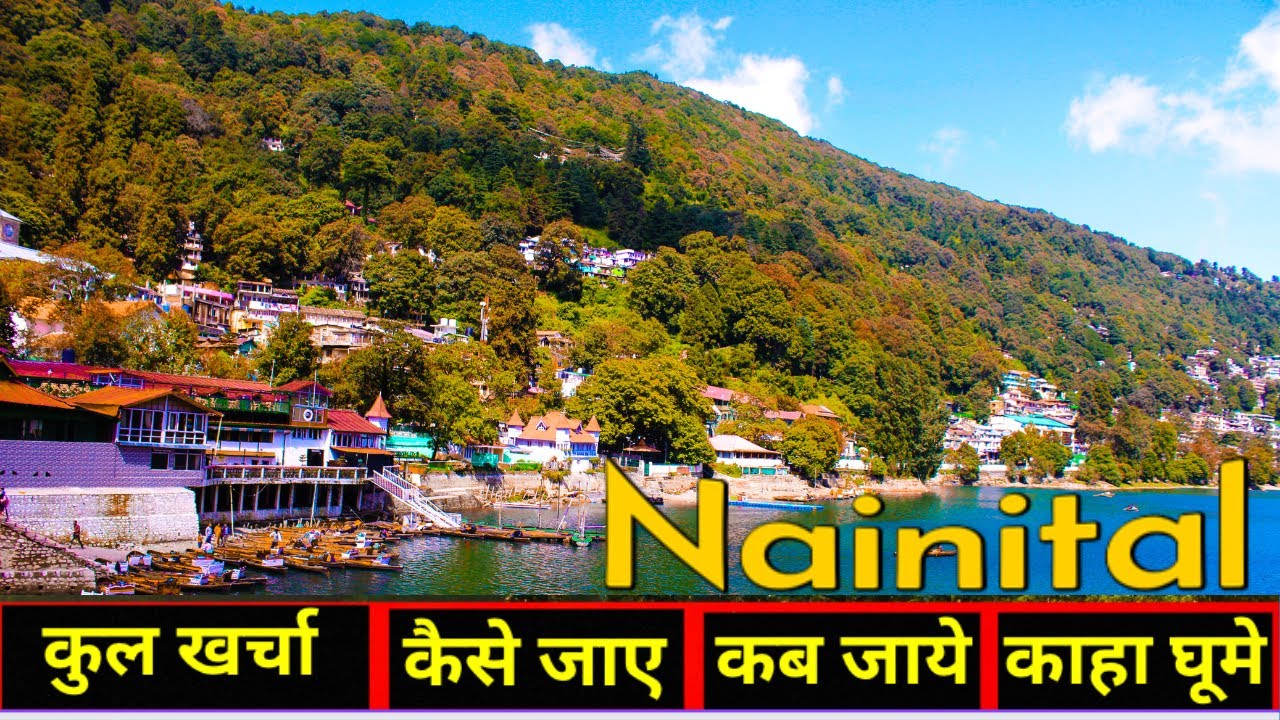 Best Places To Visit Nainital |Nainital travel guide|Nainital tour guide|Nainital trip cost