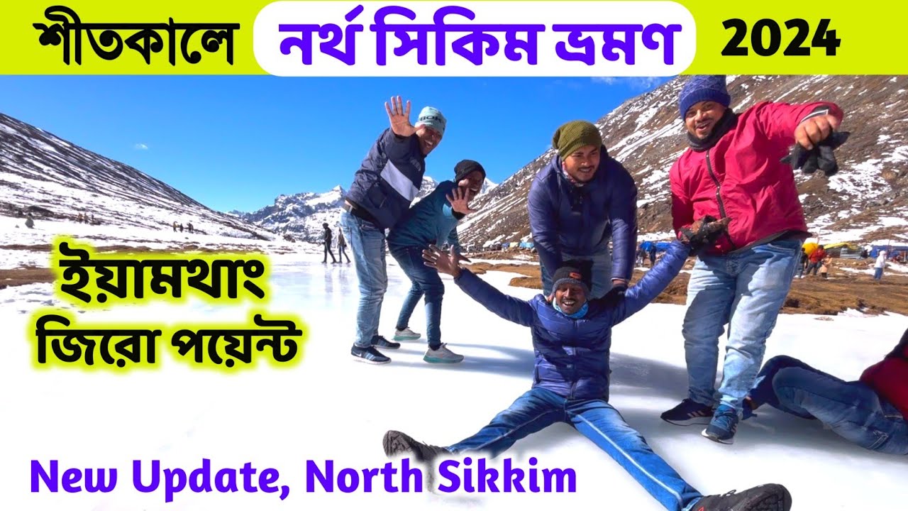 North Sikkim Tour Plan 2024 | North Sikkim Tourist Places | North Sikkim Tour Guide | North Sikkim