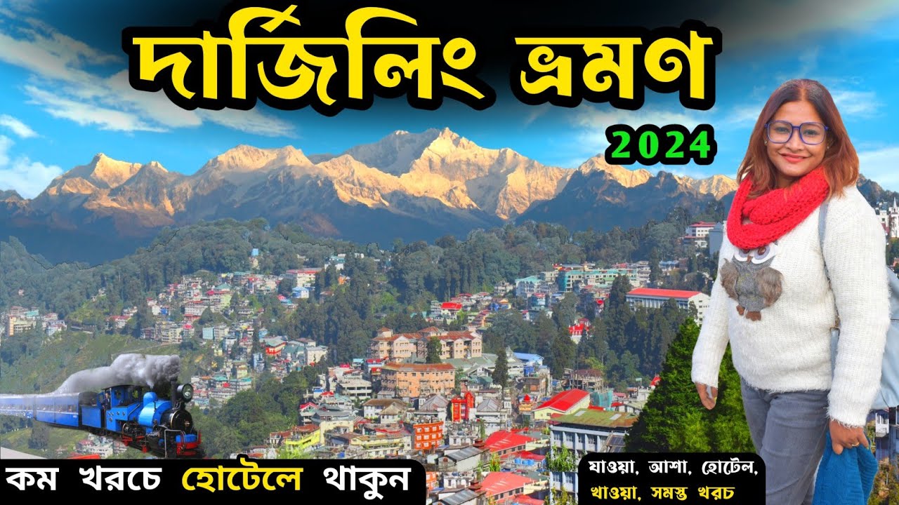 Darjeeling Tour | Darjeeling Tourist Places | Darjeeling | Darjeeling Hotel | Darjeeling Tour Guide