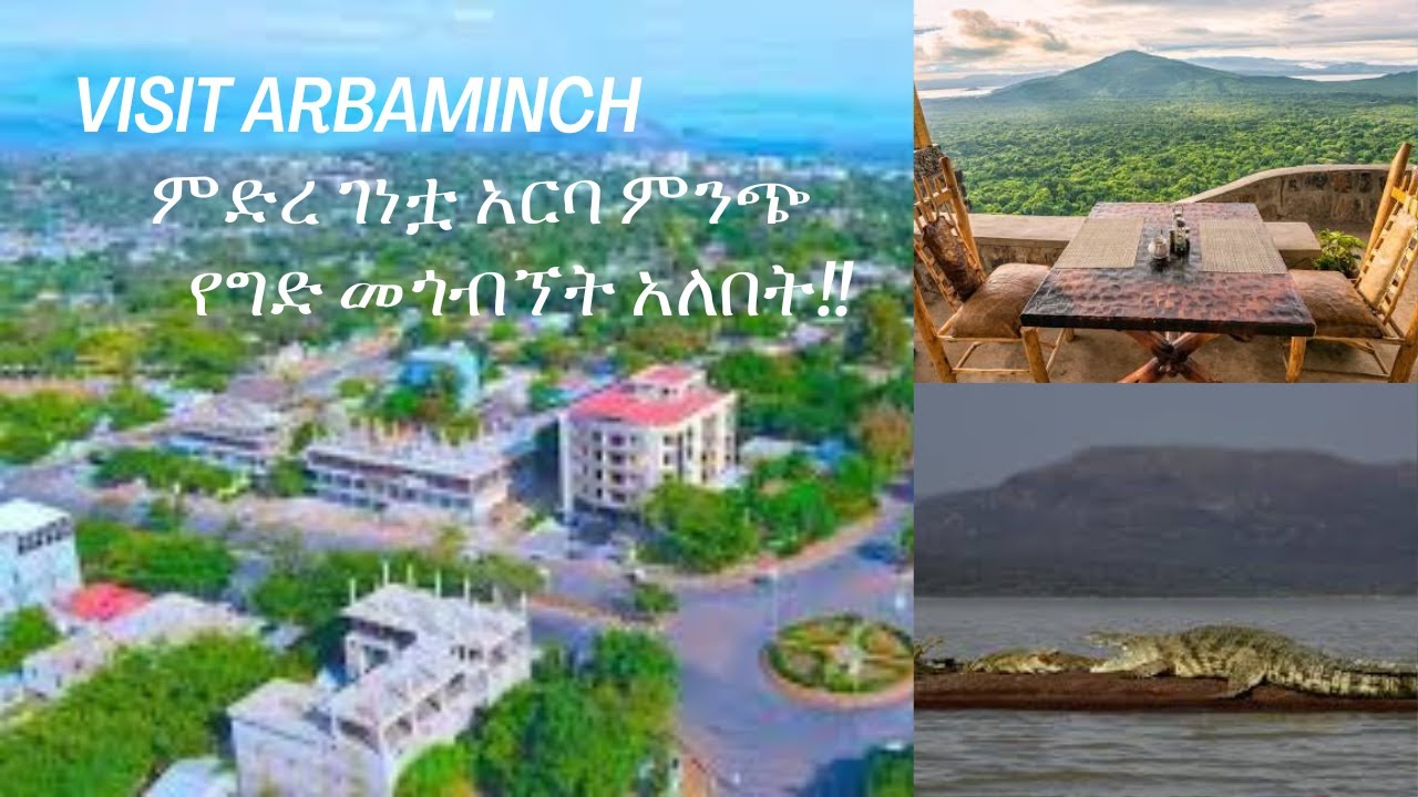 Ultimate Travel Guide to Arba Minch, Ethiopia: A Professional Perspective | አርባምንጭን