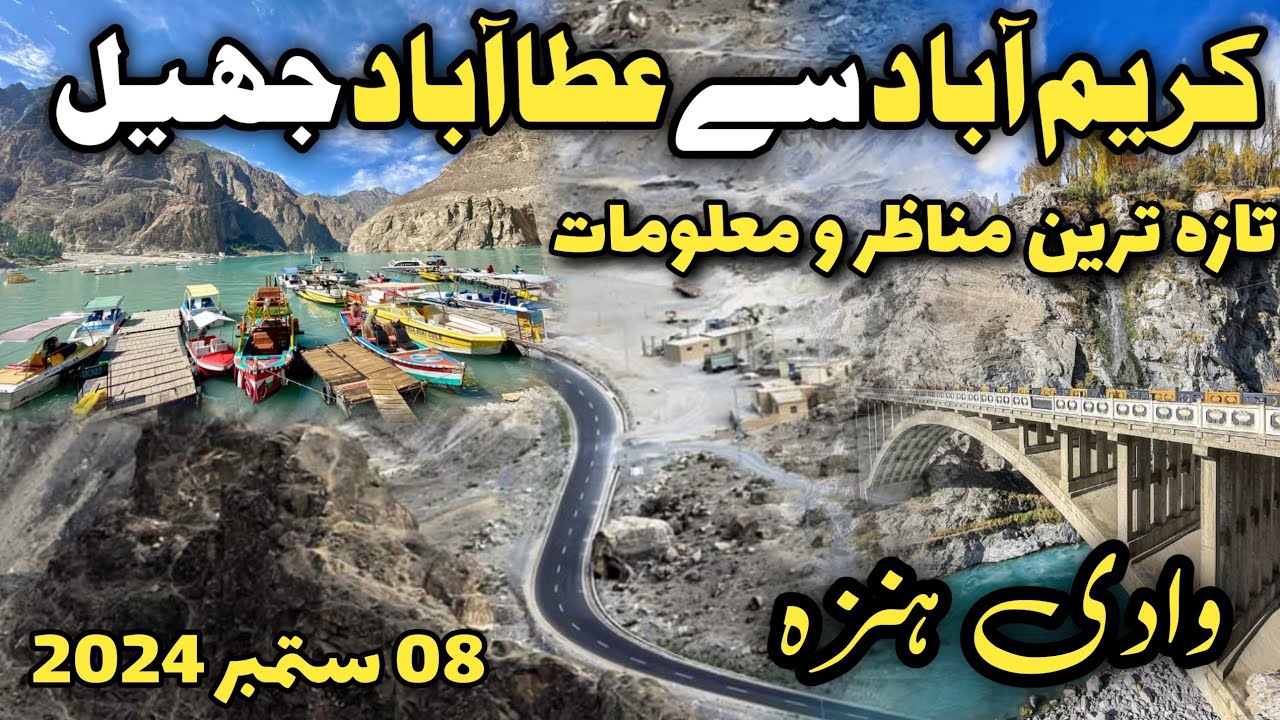 Islamabad to #hunza by road via #kkh travel guide 2024 | Karim Abad to attaabad lake tour guide