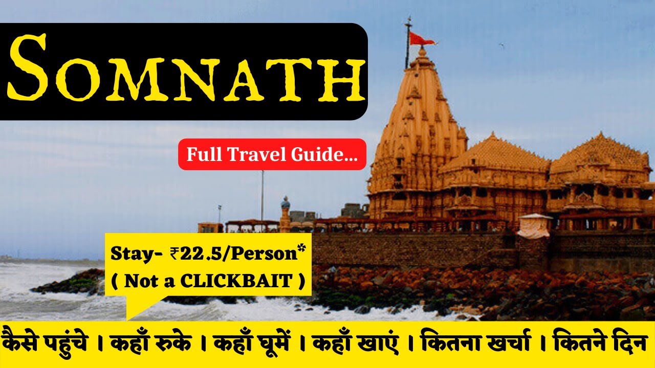 SOMNATH full travel guide | Somnath tourist places | Somnath tour budget & tour plan | Gujarat