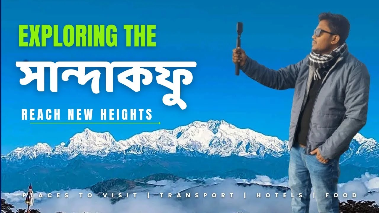 SANDAKPHU TRAVEL GUIDE / NJP SILIGURI TO SANDAKPHU PART-1  সান্দাকফু গাইড @travelwithrana1