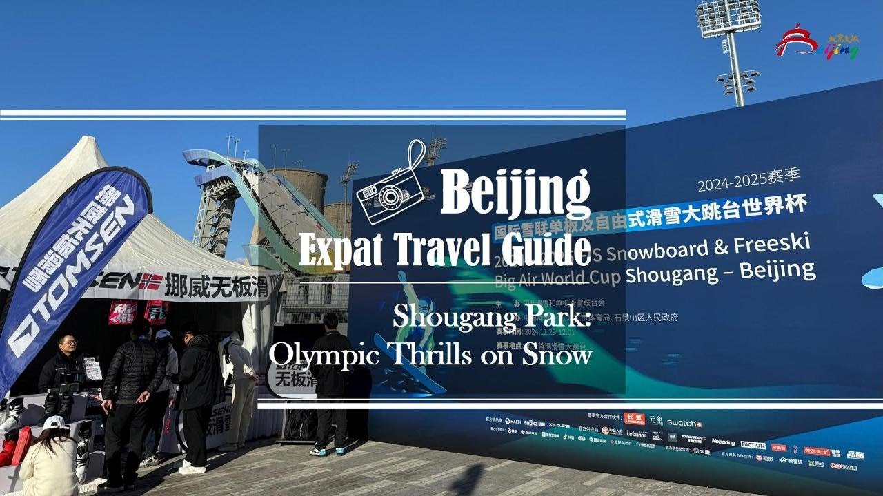 Beijing Expat Travel Guide—Shougang Park: Olympic Thrills on Snow