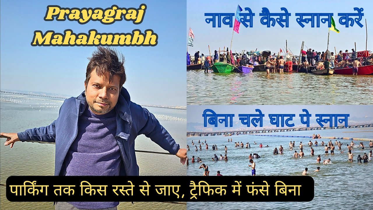 Complete Prayagraj Mahakumbh Travel Guide | Best Parking for Stay & How to Reach | Tips to Walk Less