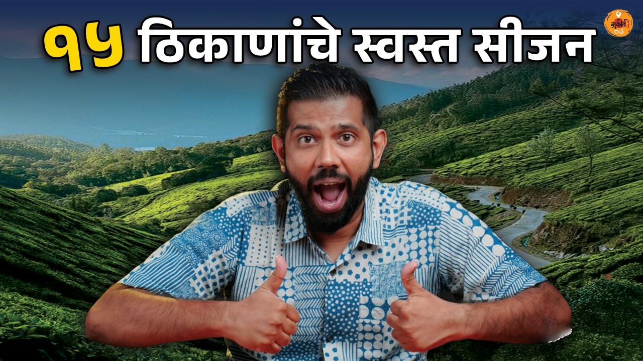 Kashmir  | Travel Tips | Goa Travel Guide | Hampi | Manali Trip | Hakkacha Travel Guide | Sukirtg